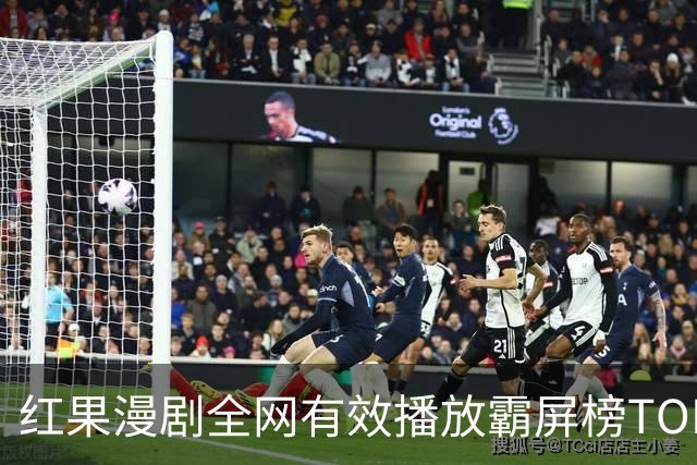 红果漫剧全网有效播放霸屏榜TOP10！第一名1.52亿断层登顶榜首！